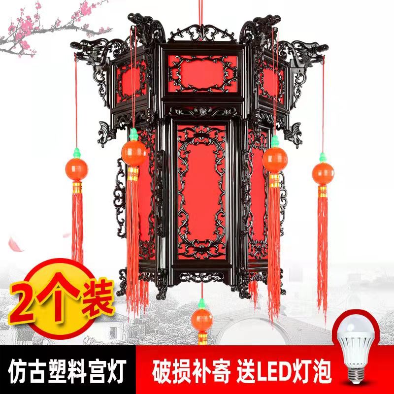 Lantern balcony a pair of antique palace lights hexagonal imitation solid wood Chinese led plastic lights festival festive big red hanging ornaments