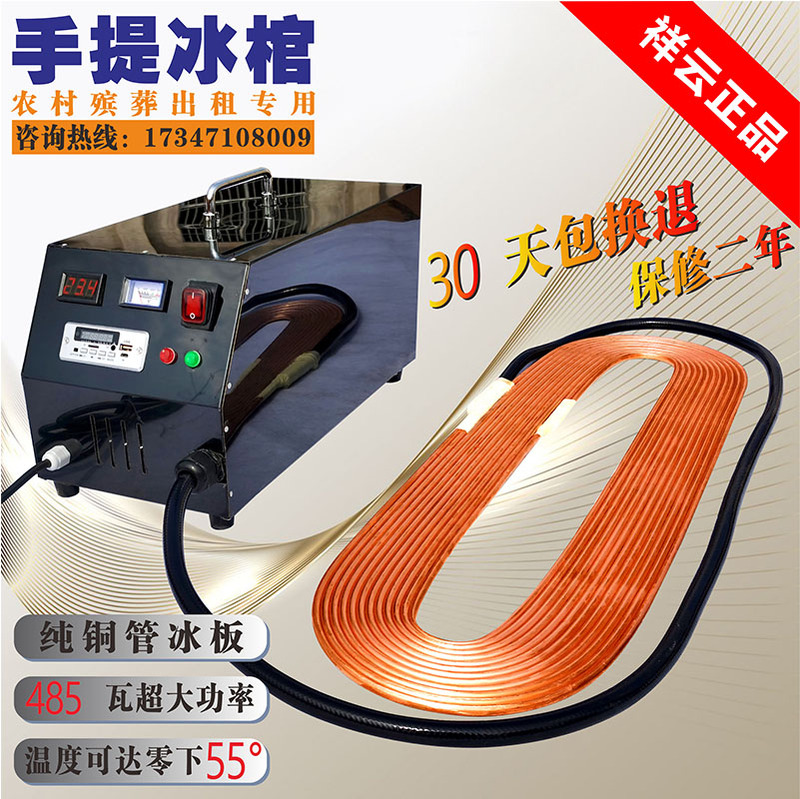 Ice Coffin Freezer, Dead Body Freezing Machine, Special Portable Ice Chamber, Preservation Device, Crystal Coffin Ice Machine, Ice Plate Ice Coffin Freezer, Dead Body Freezing Machine, Special Portable Ice Chamber, Preservation Device, Crystal Coffin Ice Machine, Ice Plate