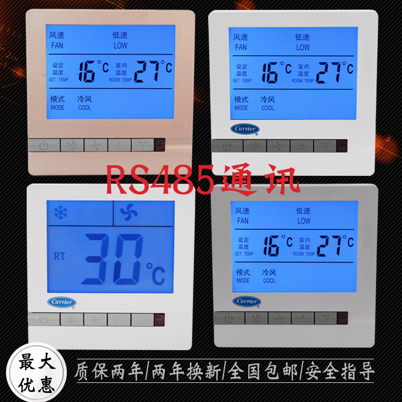 Central air conditioning Control Panel 485 Interface Temperature controller Liquid crystal panel wifi mobile phone remote control switch