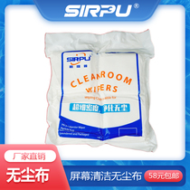 Srep antistatic mobile phone repair screen cleaning cloth purifying without dust cloth Wipe Film Clean No hair