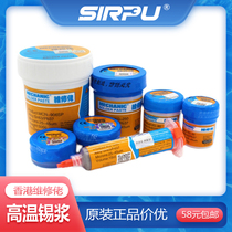 Srep Repair guy solder paste with lead tin 183-degree medium warm cell phone repair chip IC plant tin cream XG melting point