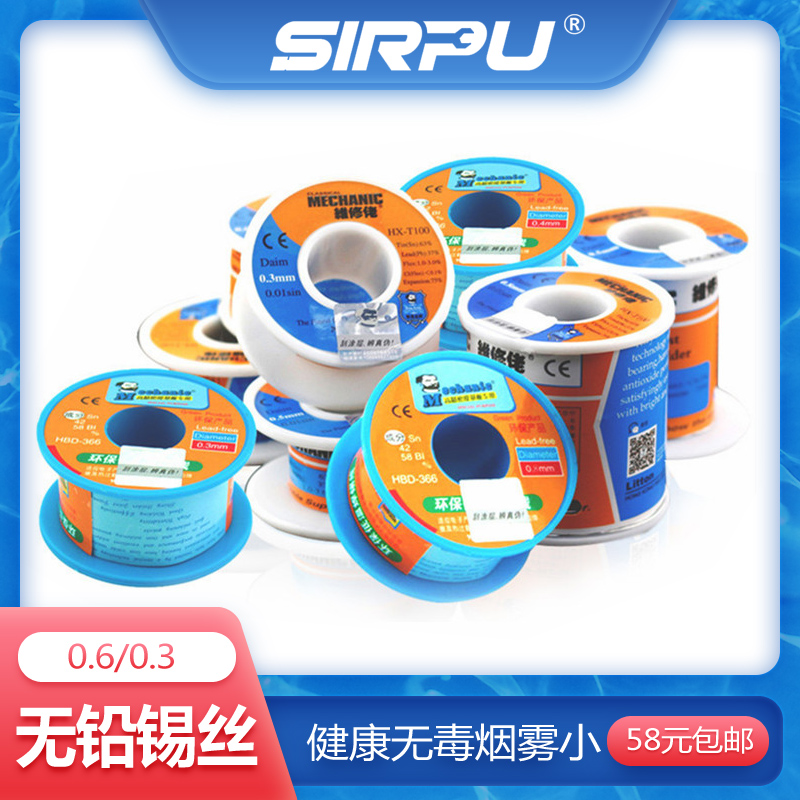 Maintenance guy lead free tin wire low melting point weld tin silk phone computer motherboard chip CPU repair soldering 0 0 6 3