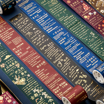 Mo Mo hot gilding and paper tape big writer retro text literature excerpt Japanese English DIY hand account material