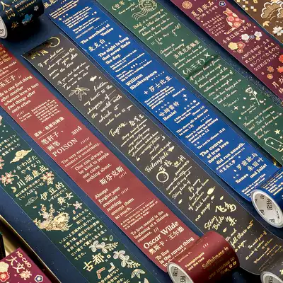 Mo Mo hot gilding and paper tape big writer retro text literature excerpt Japanese English DIY hand account material