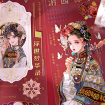 Picking up light crystal transparent digital PET tape embossed bronzing ancient style characters poetry objects hand account decoration transparent stickers