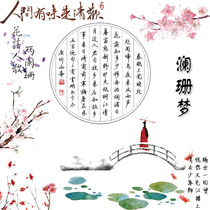 Sandu PET long loop tape Lanshan dream Chinese ancient style poetry text artistic conception hand account decoration material paste