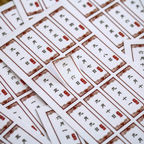 Chinese court crane window lattice 365 day hand account diary DIY material and paper stickers