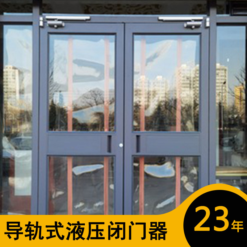 Rail type door closer slide rail type door closer guide rail type door closer KFC door fitting hydraulic cushion positioning