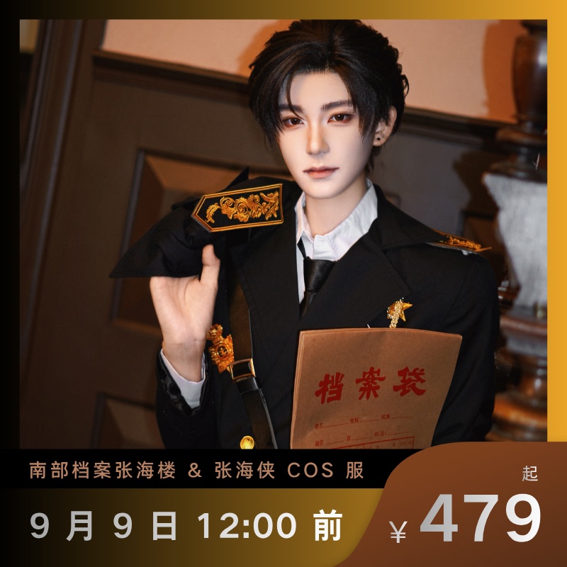 Southern Archives Zhang Hailou & Zhang Haixia Cosplay Costumes Two and a Half-Dimensional Wardrobe Southern Archives Zhang Hailou & Zhang Haixia Cosplay Costumes Two and a Half-Dimensional Wardrobe