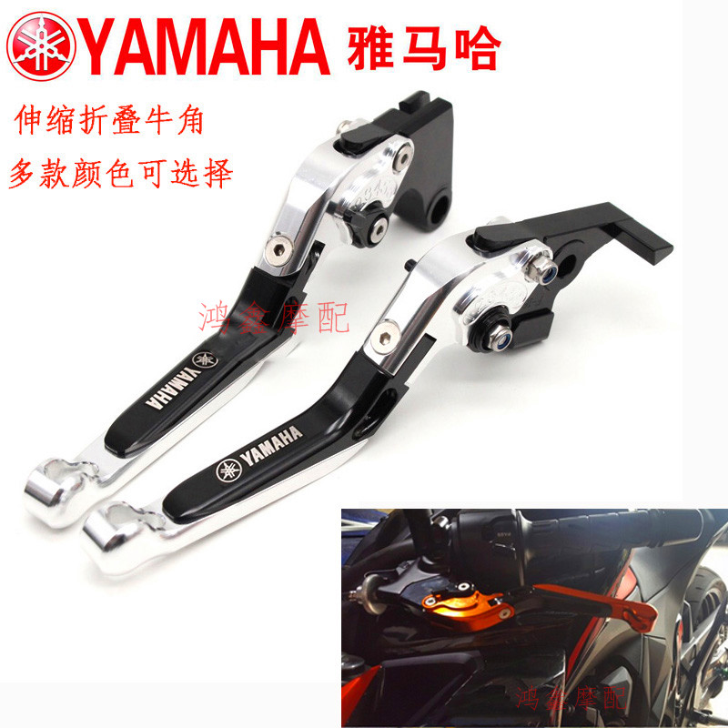 Yamaha FZ1NS FZ6 FZ7 FZ8 FZ9 modified CNC brake clutch horn handle lever handle