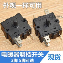 Original electric heater switch 3-foot 5-foot gear switch 16A250V electric oilly rotary temperature regulating switch accessories