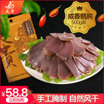 Tiangui salty Goose Gizzard air-dried Goose Gizzard goose goose liver 500g salty Bacon Bacon New Year specialty