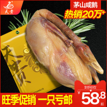 Tiangui Maoshan old goose farmer grass goose salty goose bacon cured air-dried goose vacuum packaging more than 3kg