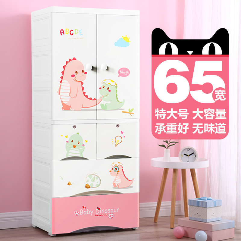 Extra large thickened children's storage cabinet plastic drawer type baby wardrobe tidying box bedroom clothes locker