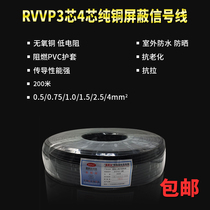 GB copper core copper network RVVP3 core 4 core 0 5 075 1 0 1 5 shielded line Signal line control line 200 meters