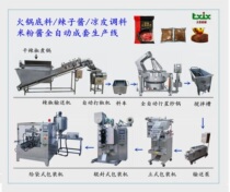 Hot pot base spicy sauce rice noodle sauce cold skin seasoning spicy oil red oil complete production line Xinjiang