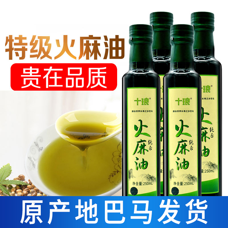 Bama ten Luent class Non-primary fire hemp seed oil Sesame Seed Oil 250ml * 4 Official flagship store