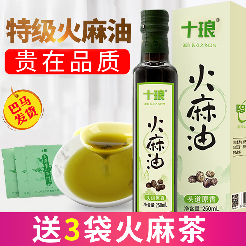 ten Luang special class fire oil Non-grade pure Bama Fire Hemp Seed Oil Physical Press Bama Sesame Oil 250ML