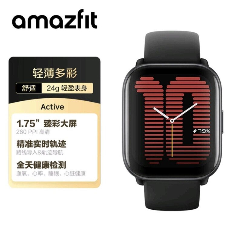 Amazfit Huami Active Smart Sports Watch with Long Battery Life, Positioning, Heart Rate, Blood Oxygen, Sleep, and Blood Pressure Monitoring Amazfit Huami Active Smart Sports Watch with Long Battery Life, Positioning, Heart Rate, Blood Oxygen, Sleep, and Blood Pressure Monitoring