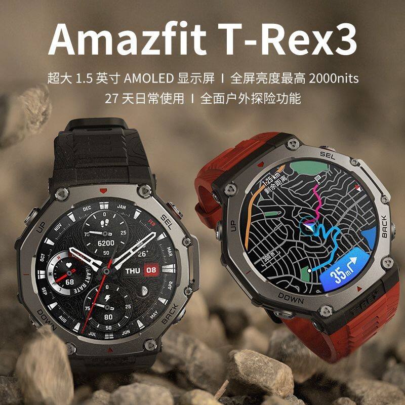 Amazfit T-Rex3 スマートスポーツウォッチ - アウトドアスポーツ、ハイキング、オフラインナビゲーション、GPS、心拍数モニタリング