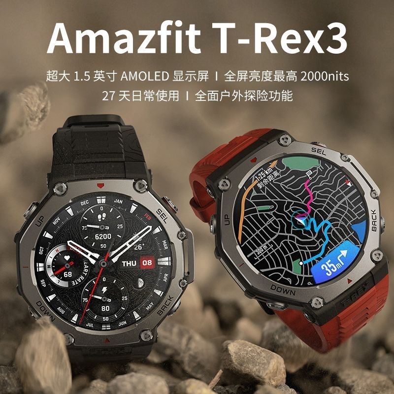Amazfit Huami Yuewo T-Rex3 Smart Sports Watch Outdoor Sports Mountaineering Offline Navigation Gps Heart Rate