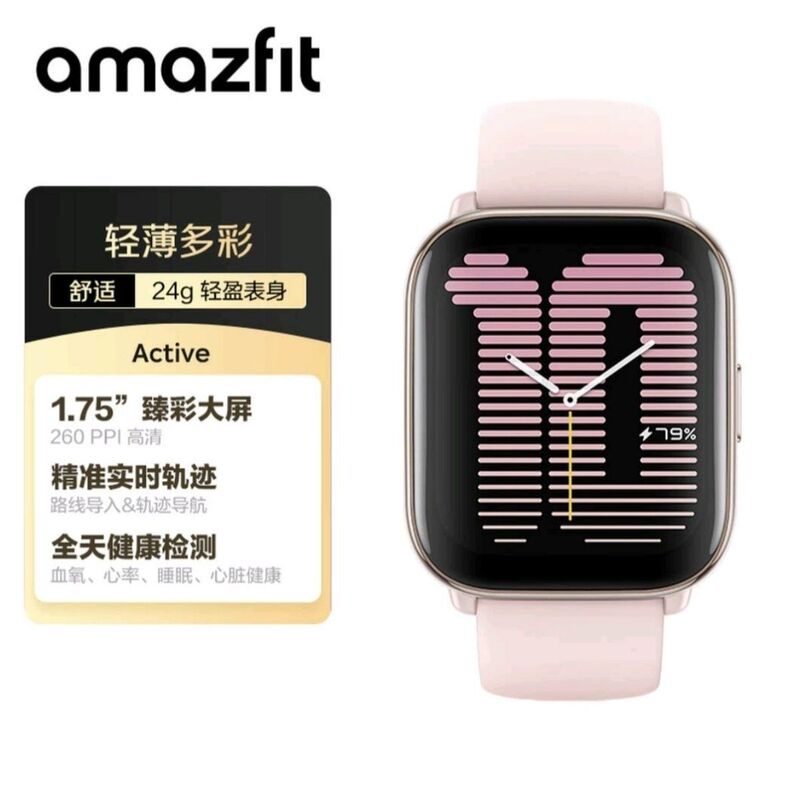 Amazfit Huami Yuewo Active Smart Sports Watch with Long Battery Life, Positioning, Blood Oxygen, Heart Rate, Sleep and Blood Pressure Monitoring