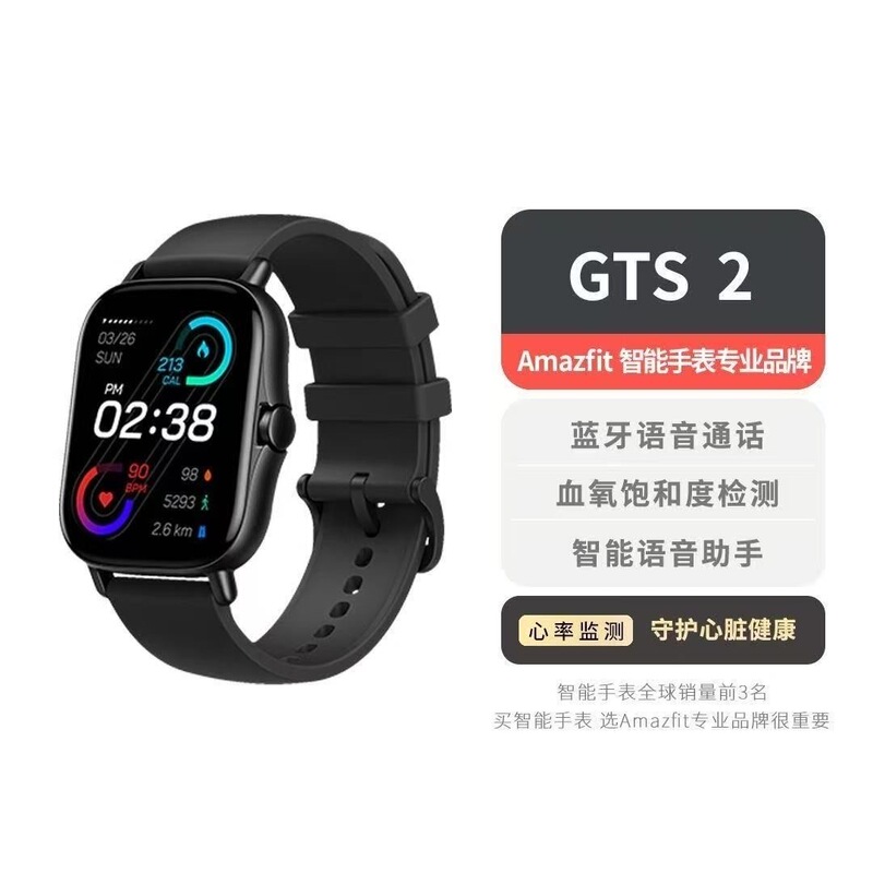 Amazfit Huami Gts2 Smart Sports and Health Watch International Version Gps Positioning Heart Rate Blood Oxygen Sleep Amazfit Huami Gts2 Smart Sports and Health Watch International Version Gps Positioning Heart Rate Blood Oxygen Sleep