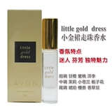 Бесплатная доставка Avon Маленькая черная юбка белая юбка и золотая юбка красная юбка Земля женщина сегодня будет вечная жемчужная парфюм 9 мл