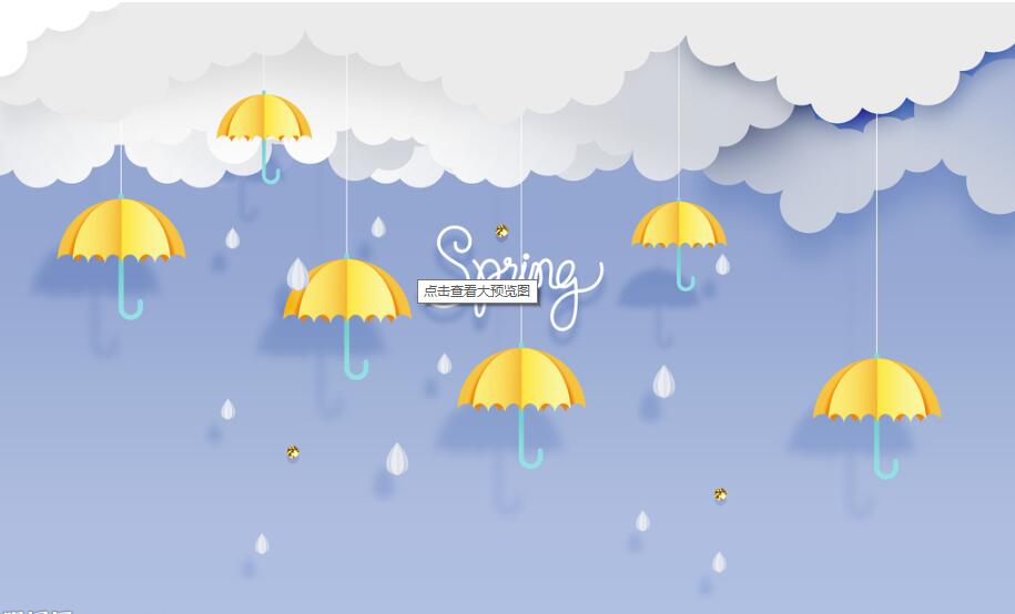 卡通雨伞立体剪纸