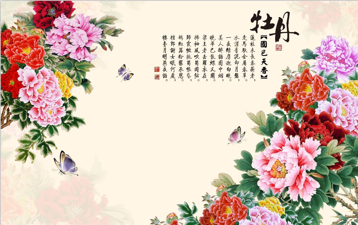 国色天香牡丹中式