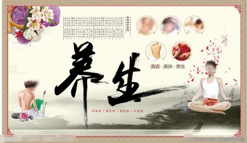 中国风美容养生S
