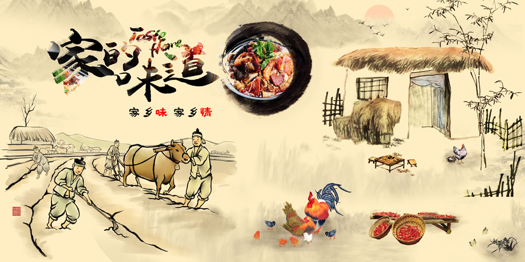 原创传统复古家的