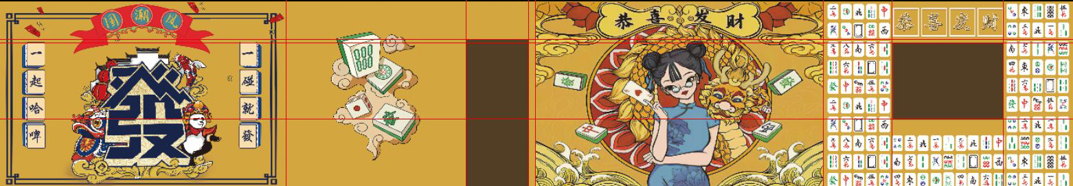 工装麻将馆背景墙