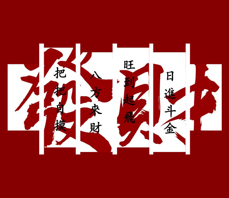 工装麻将馆背景墙
