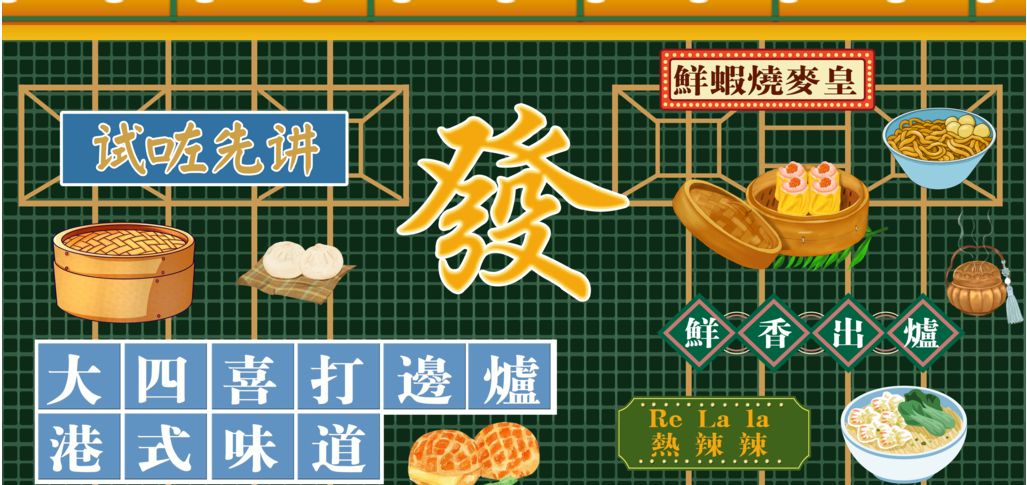 奶茶早茶店港式香