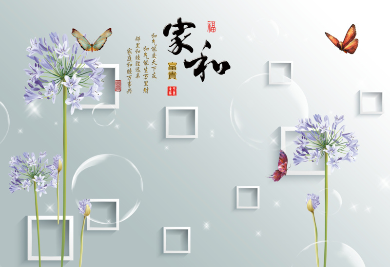 中式家和简约花卉