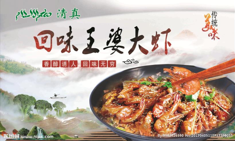 王婆大虾 火锅素