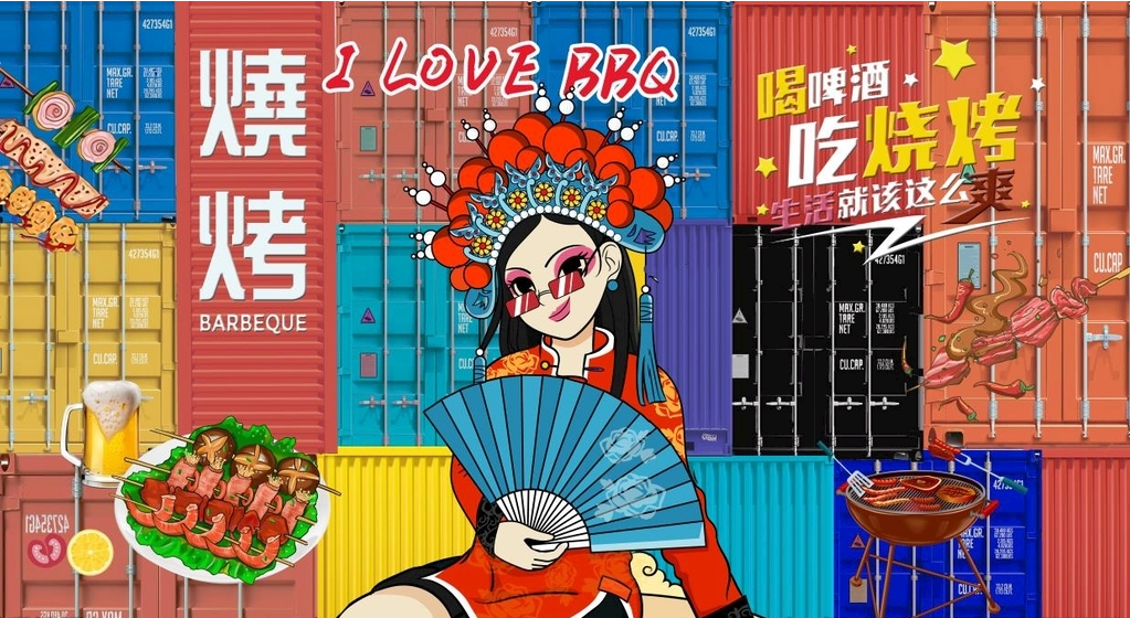 国潮烧烤喝啤酒集