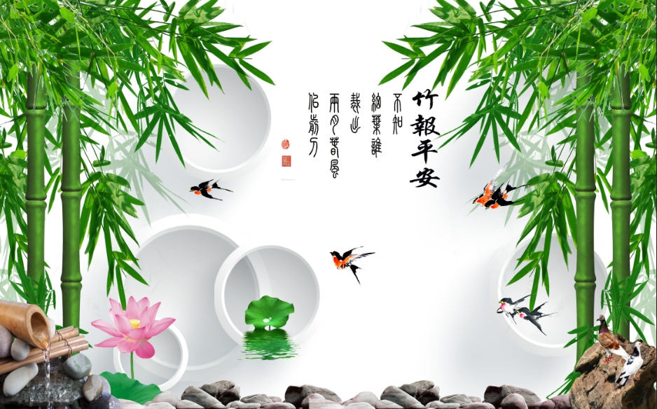 新中式竹报平安竹