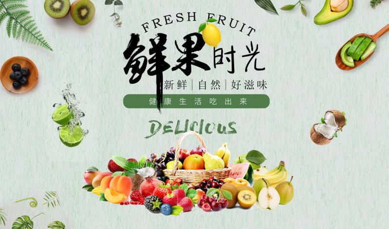木板手绘绿色新鲜