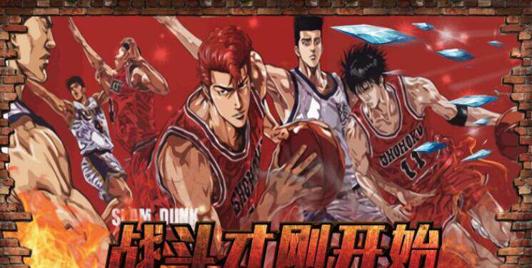 灌篮高手篮球背景