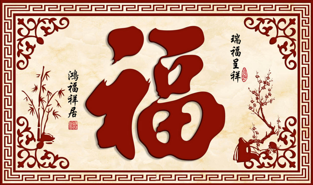 新中式门牌红色回