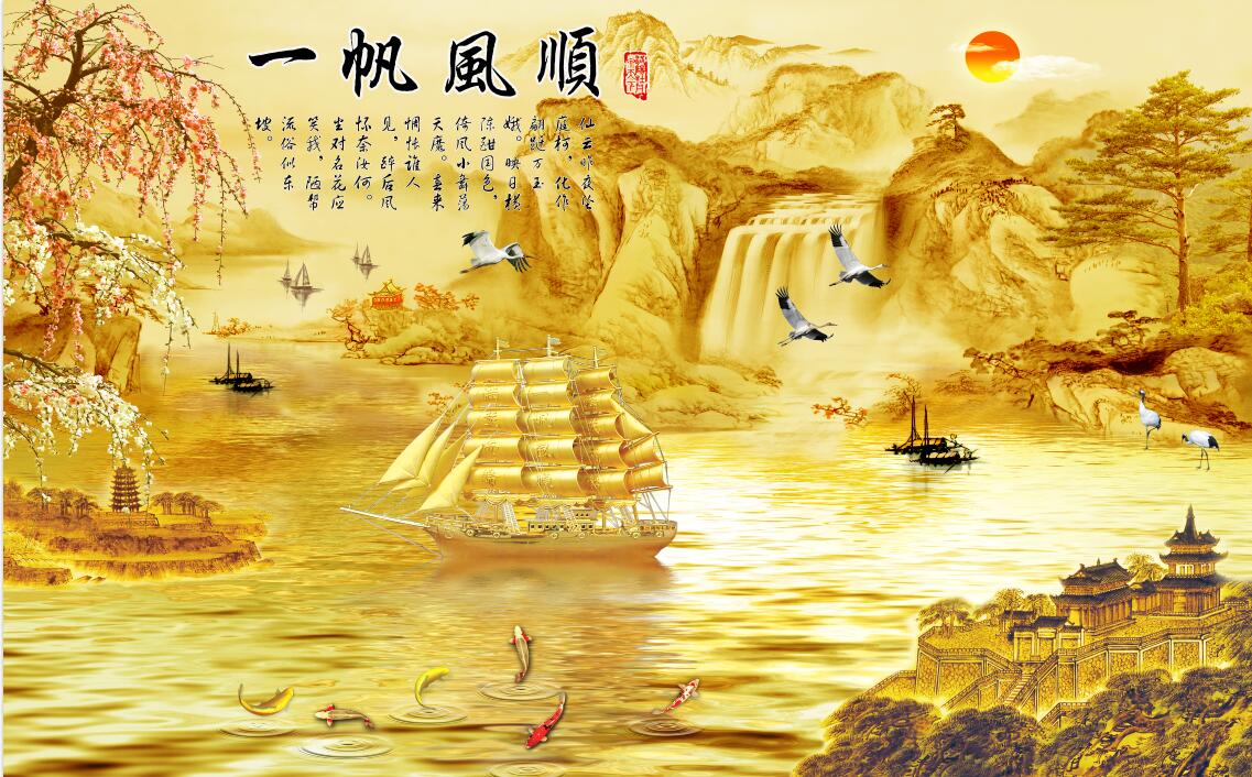 一帆风顺旭日迎客
