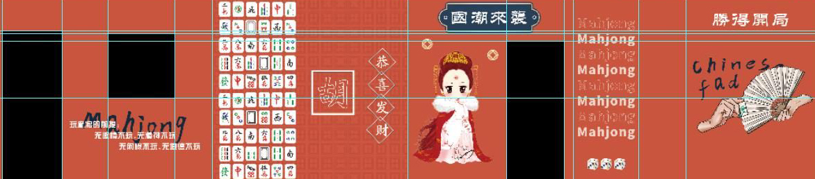 工装麻将馆背景墙