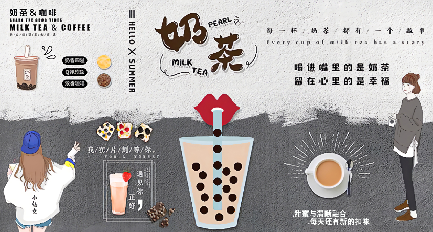 餐饮 奶茶  咖