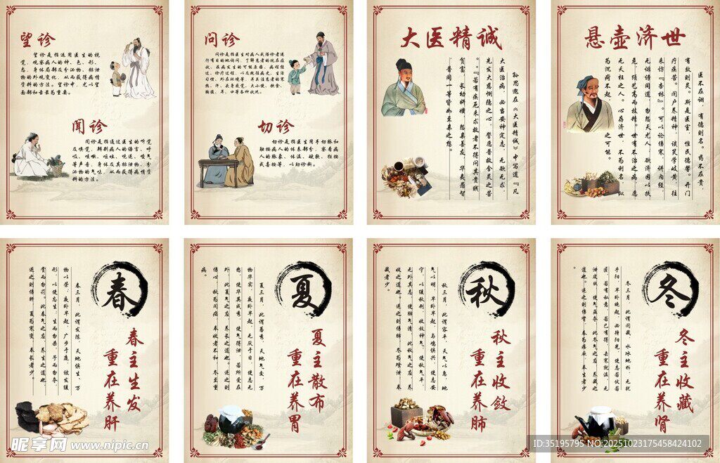 新中式背景墙养生