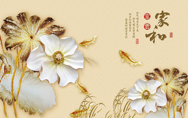 家和富贵 莲花背