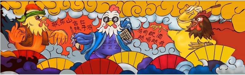 烧烤 辣子鸡 国
