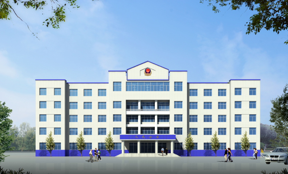 公安局,办公大楼