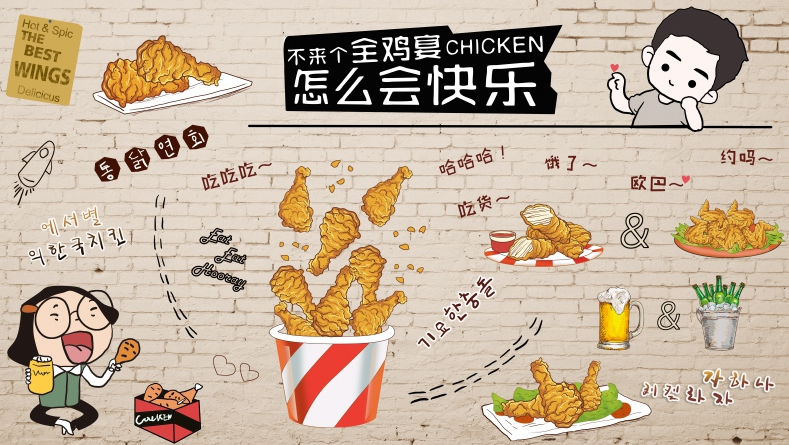 卡通美食炸鸡啤酒